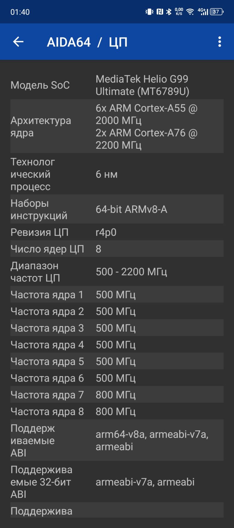 Обзор смартфона Infinix NOTE 40 Pro