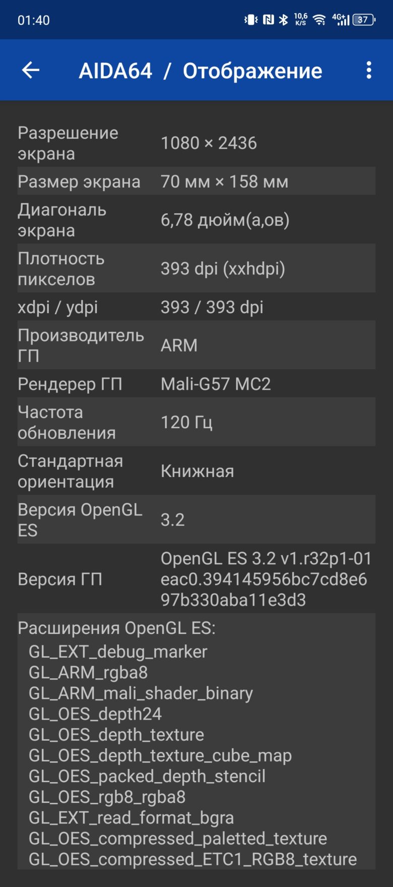 Обзор смартфона Infinix NOTE 40 Pro