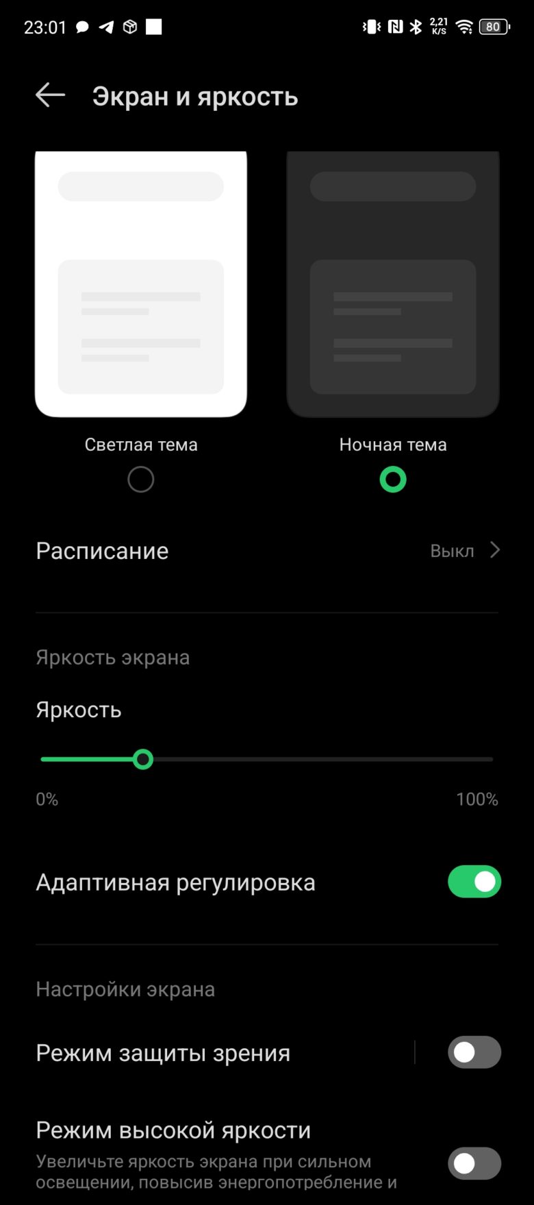 Обзор смартфона Infinix NOTE 40 Pro