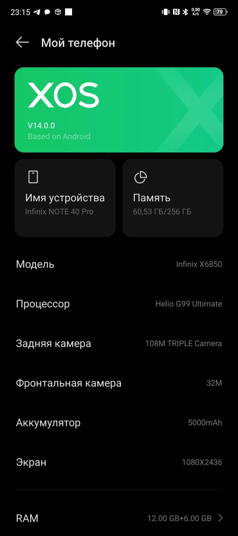 Обзор смартфона Infinix NOTE 40 Pro