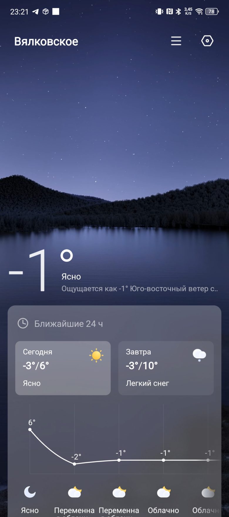 Обзор смартфона Infinix NOTE 40 Pro