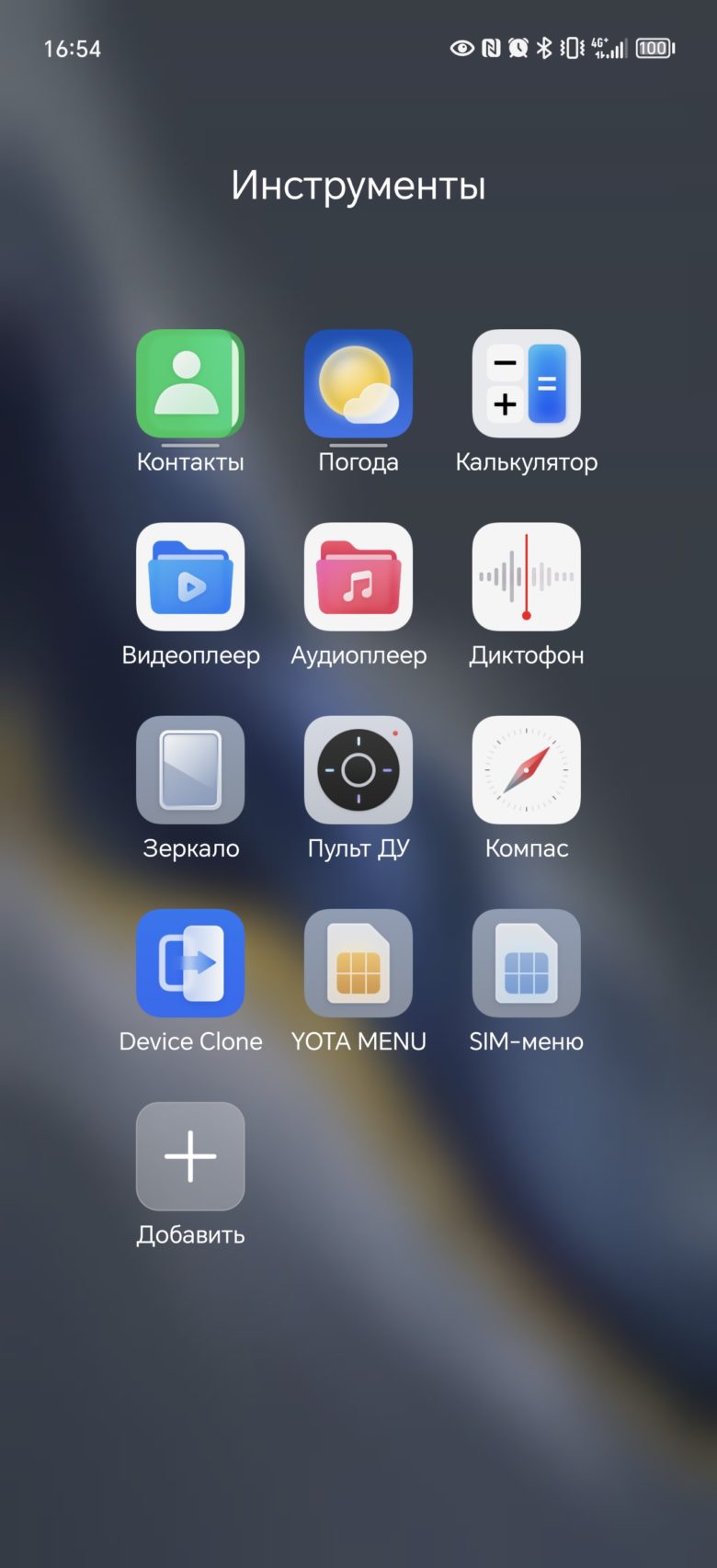Обзор смартфона HONOR Magic6 Pro