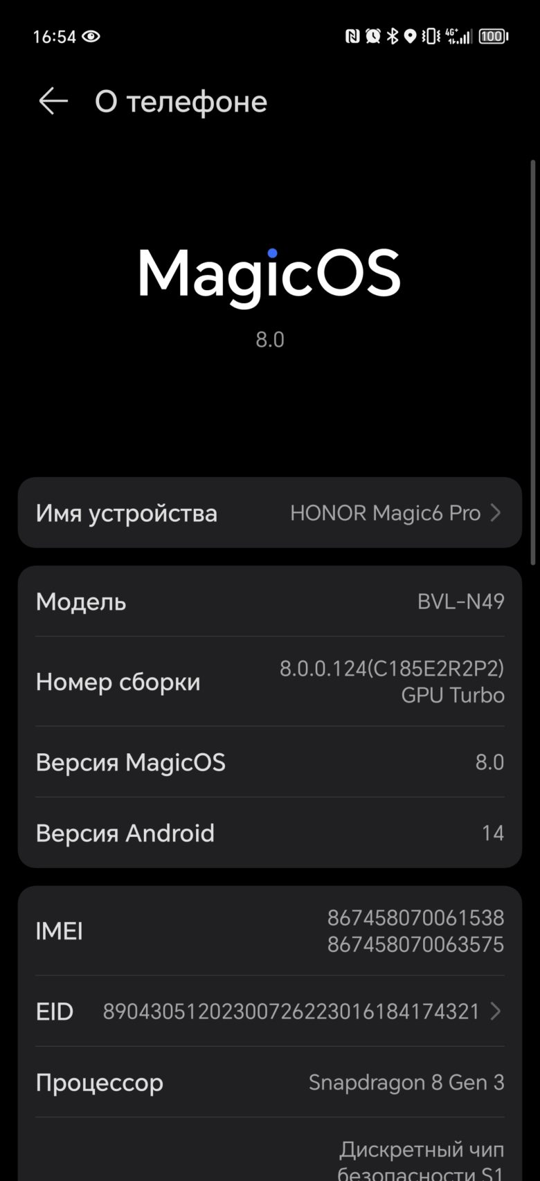 Обзор смартфона HONOR Magic6 Pro