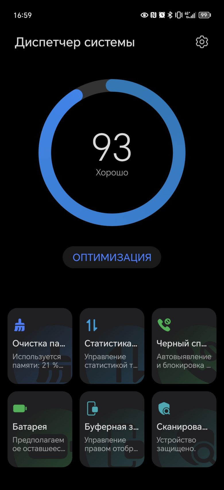 Обзор смартфона HONOR Magic6 Pro