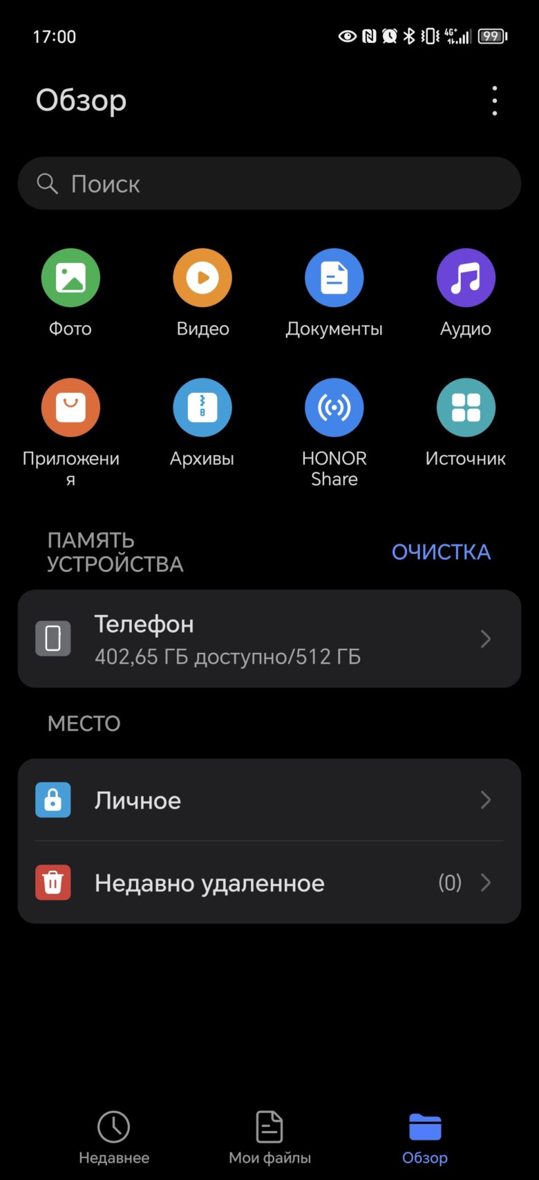 Обзор смартфона HONOR Magic6 Pro