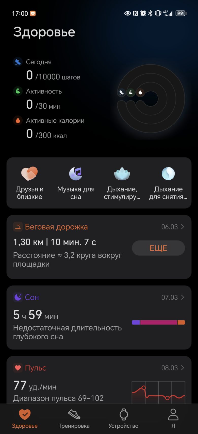 Обзор смартфона HONOR Magic6 Pro