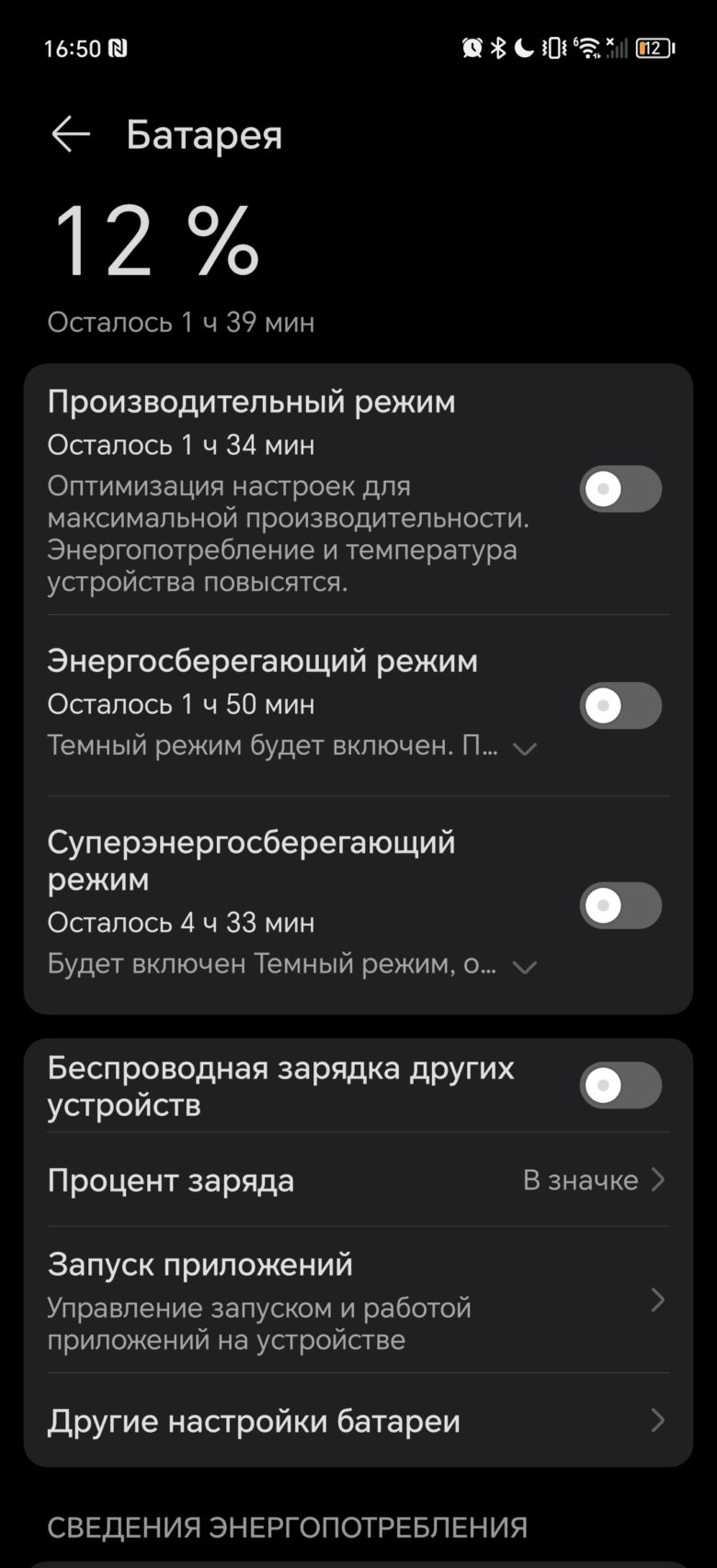 Обзор смартфона HONOR Magic6 Pro