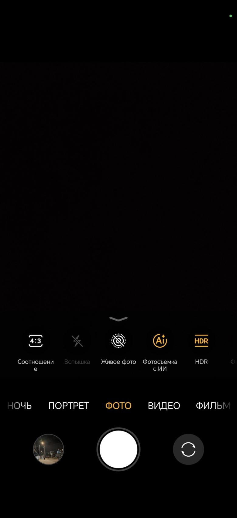 Обзор смартфона HONOR Magic6 Pro
