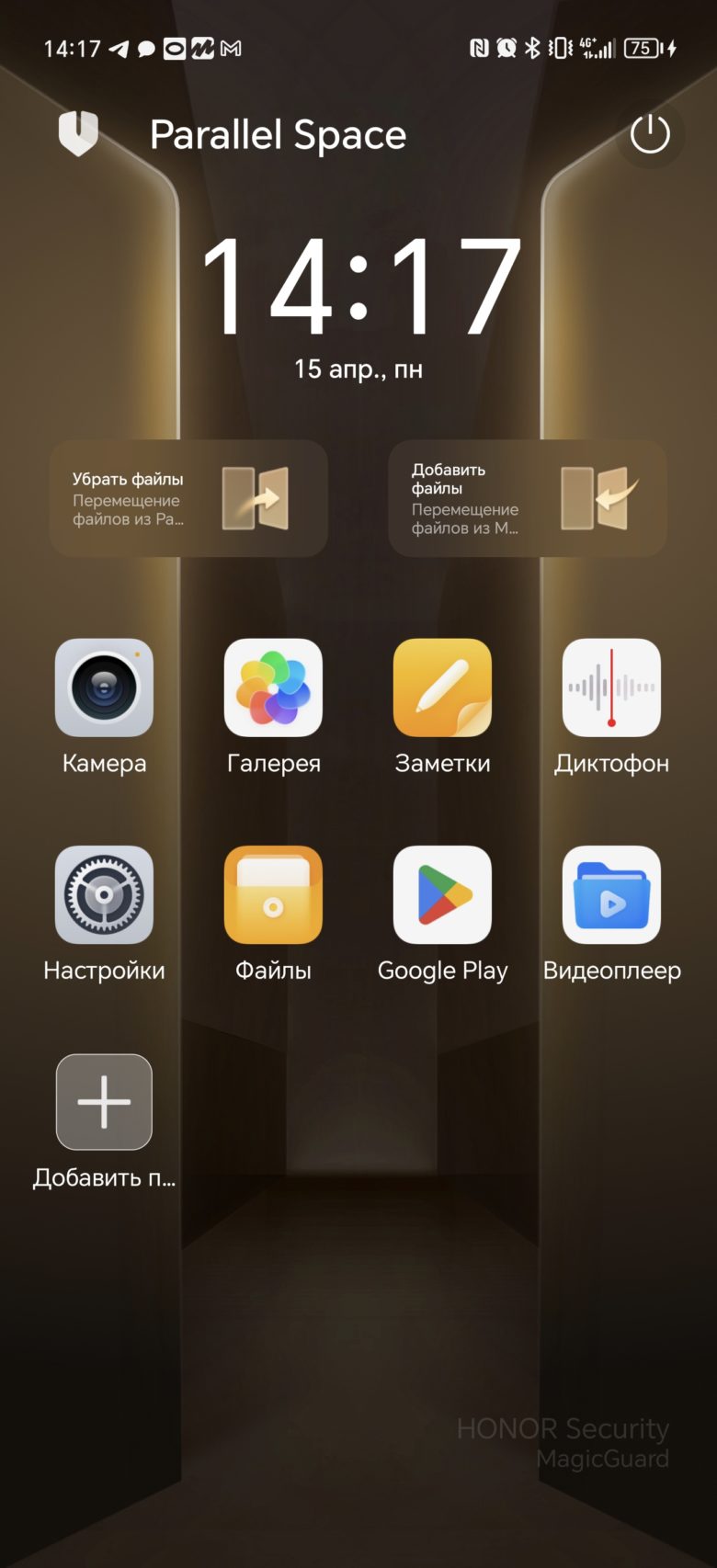 Обзор смартфона HONOR Magic6 Pro