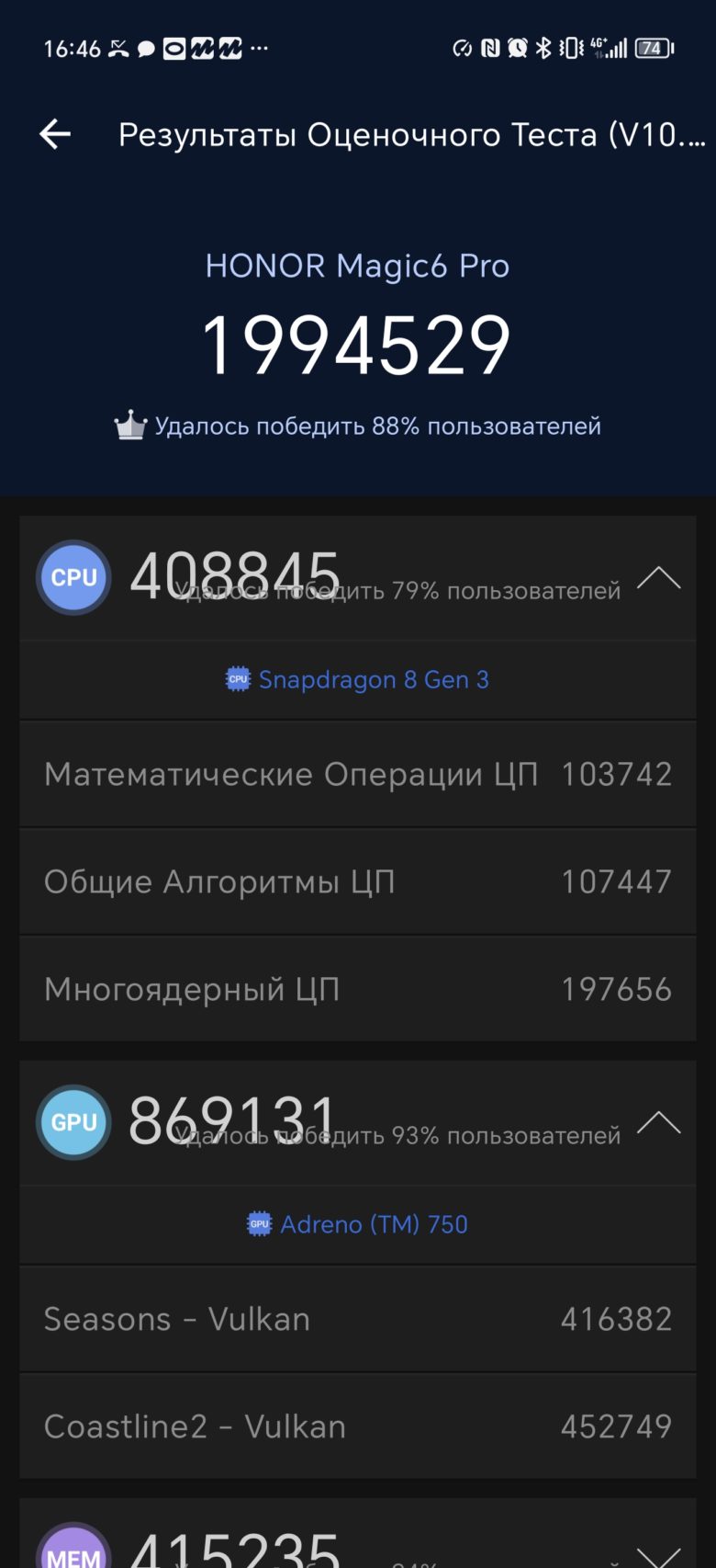 Обзор смартфона HONOR Magic6 Pro