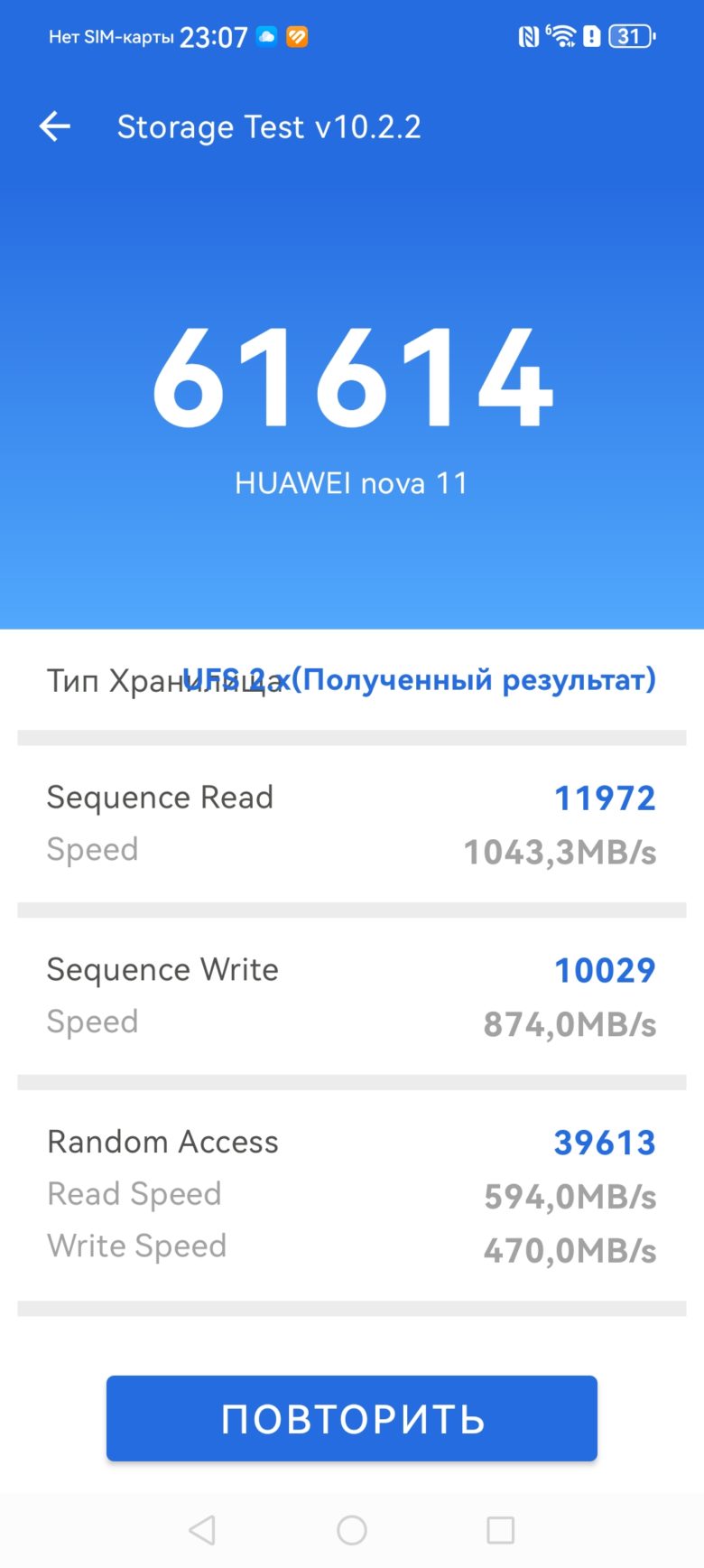 HUAWEI nova 12s