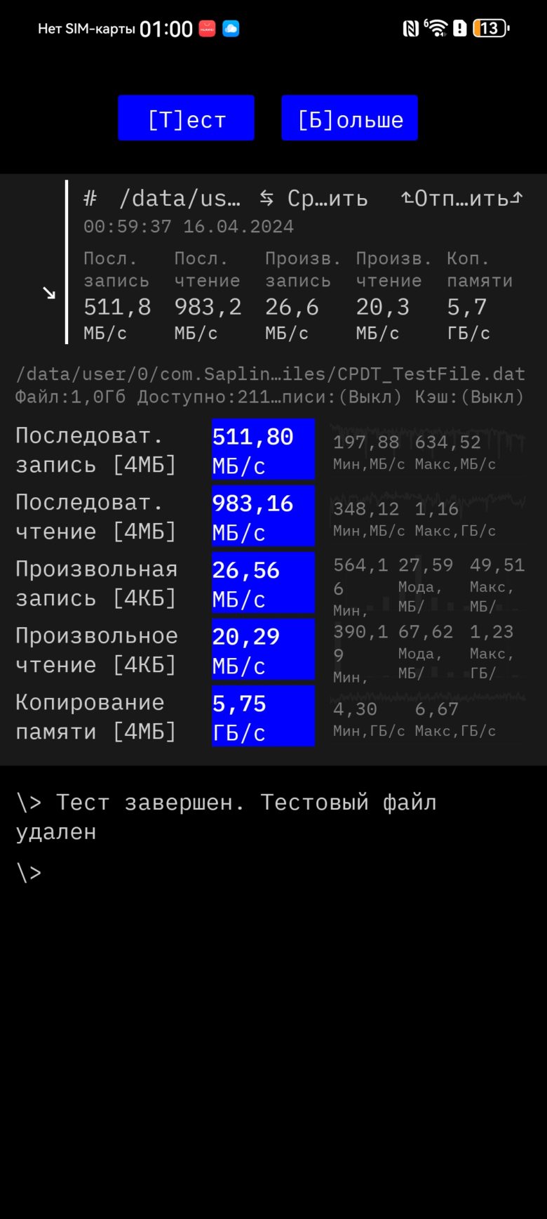 HUAWEI nova 12s