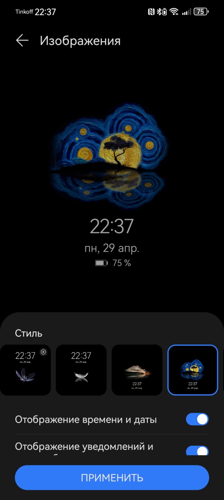 HUAWEI nova 12s