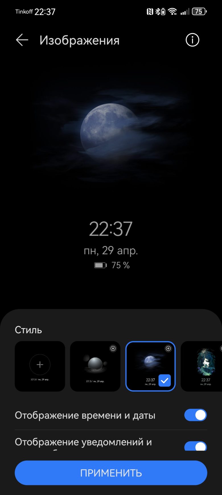 HUAWEI nova 12s
