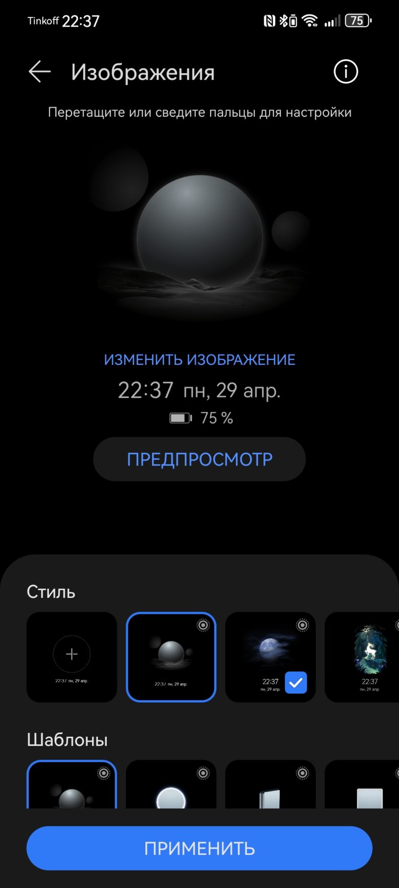 HUAWEI nova 12s