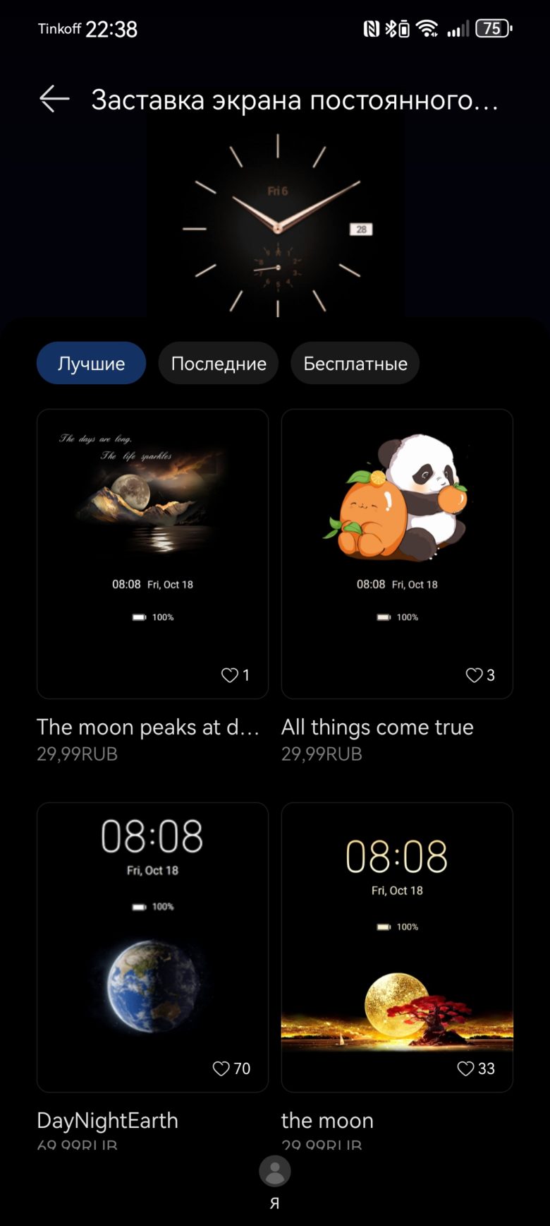 HUAWEI nova 12s