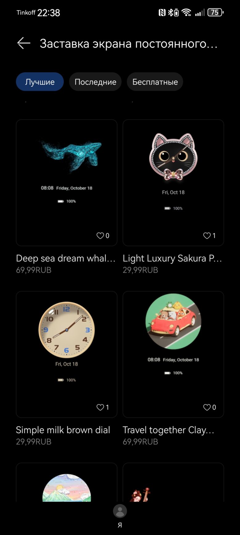 HUAWEI nova 12s