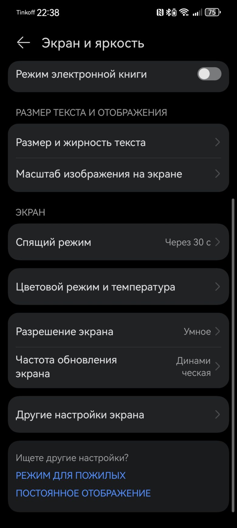 HUAWEI nova 12s