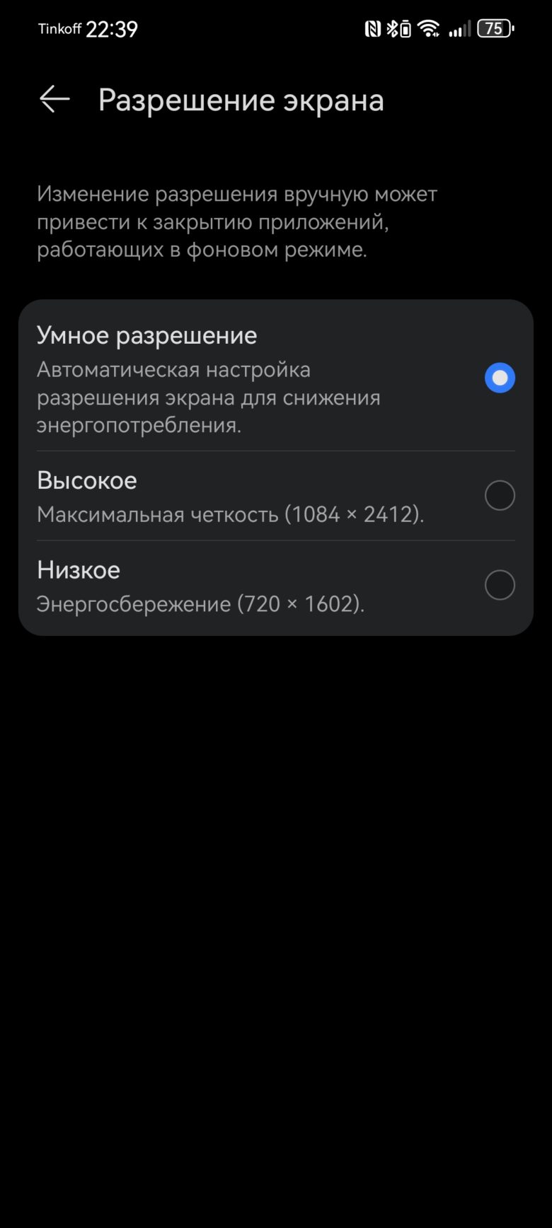 HUAWEI nova 12s