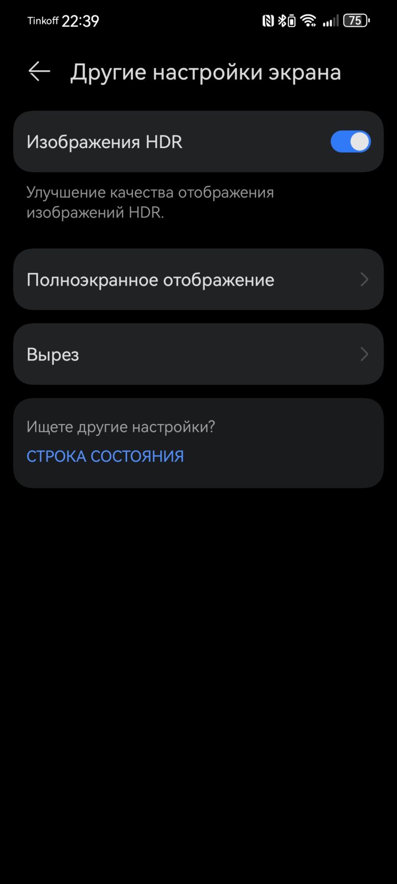 HUAWEI nova 12s