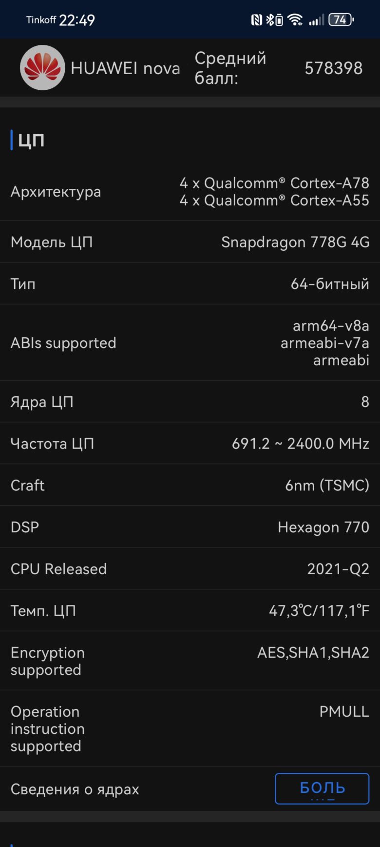 HUAWEI nova 12s
