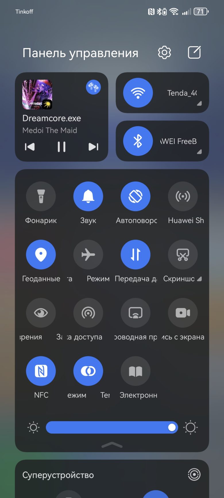 HUAWEI nova 12s