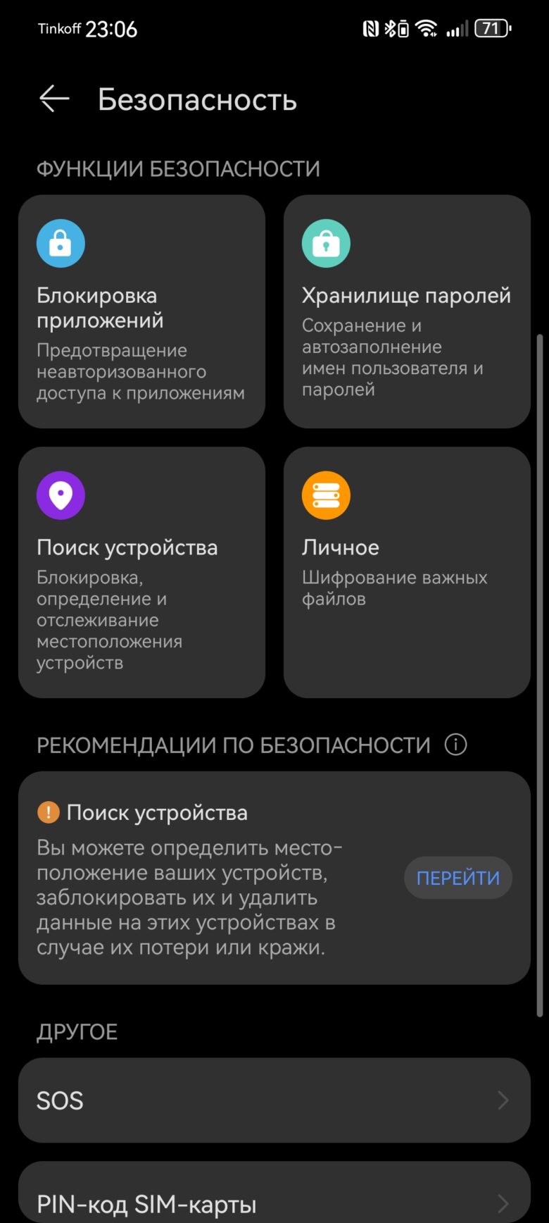 HUAWEI nova 12s