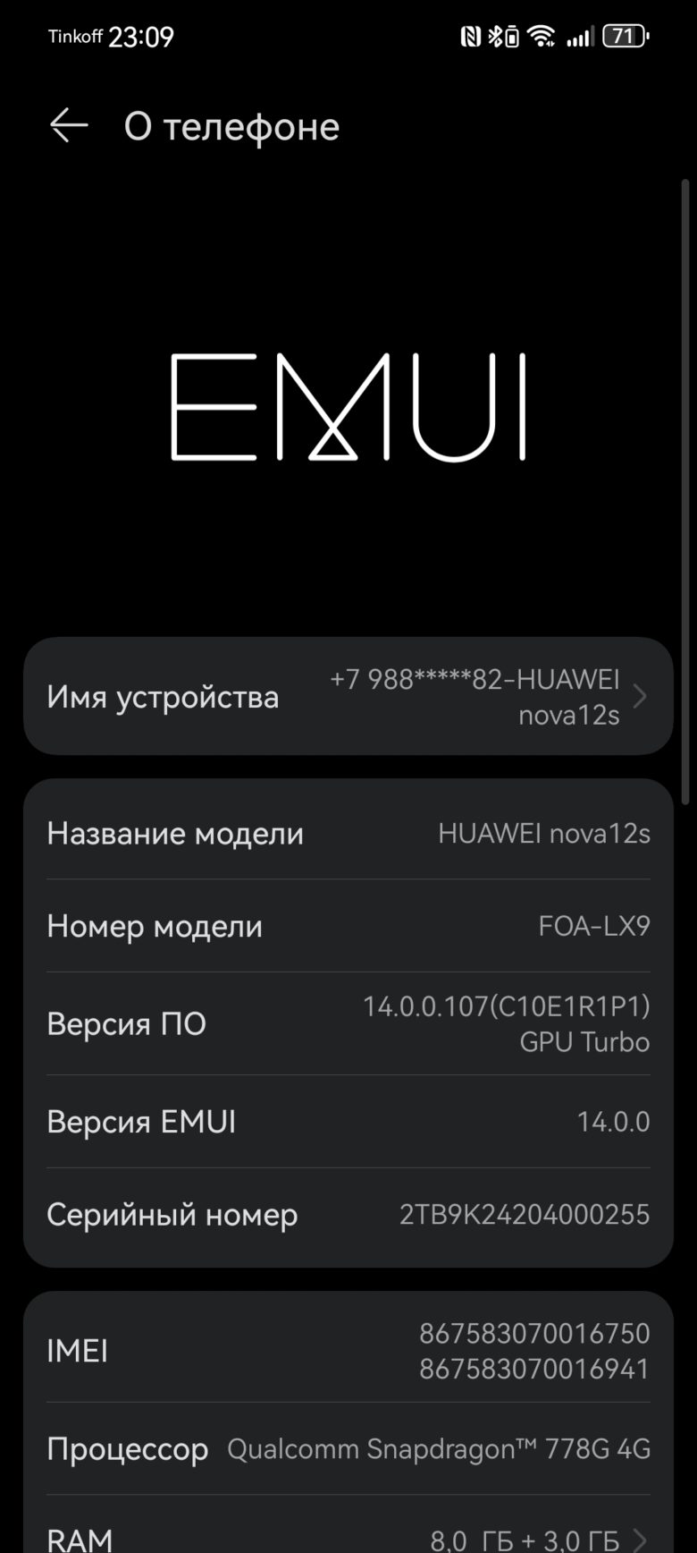 HUAWEI nova 12s