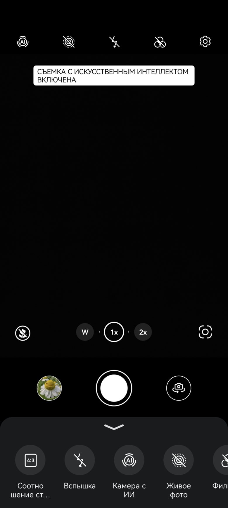 HUAWEI nova 12s