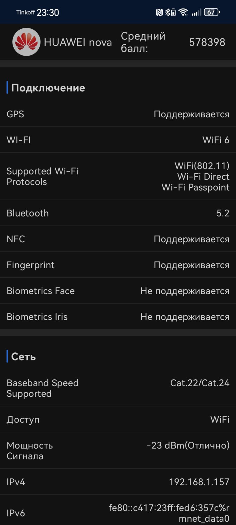 HUAWEI nova 12s
