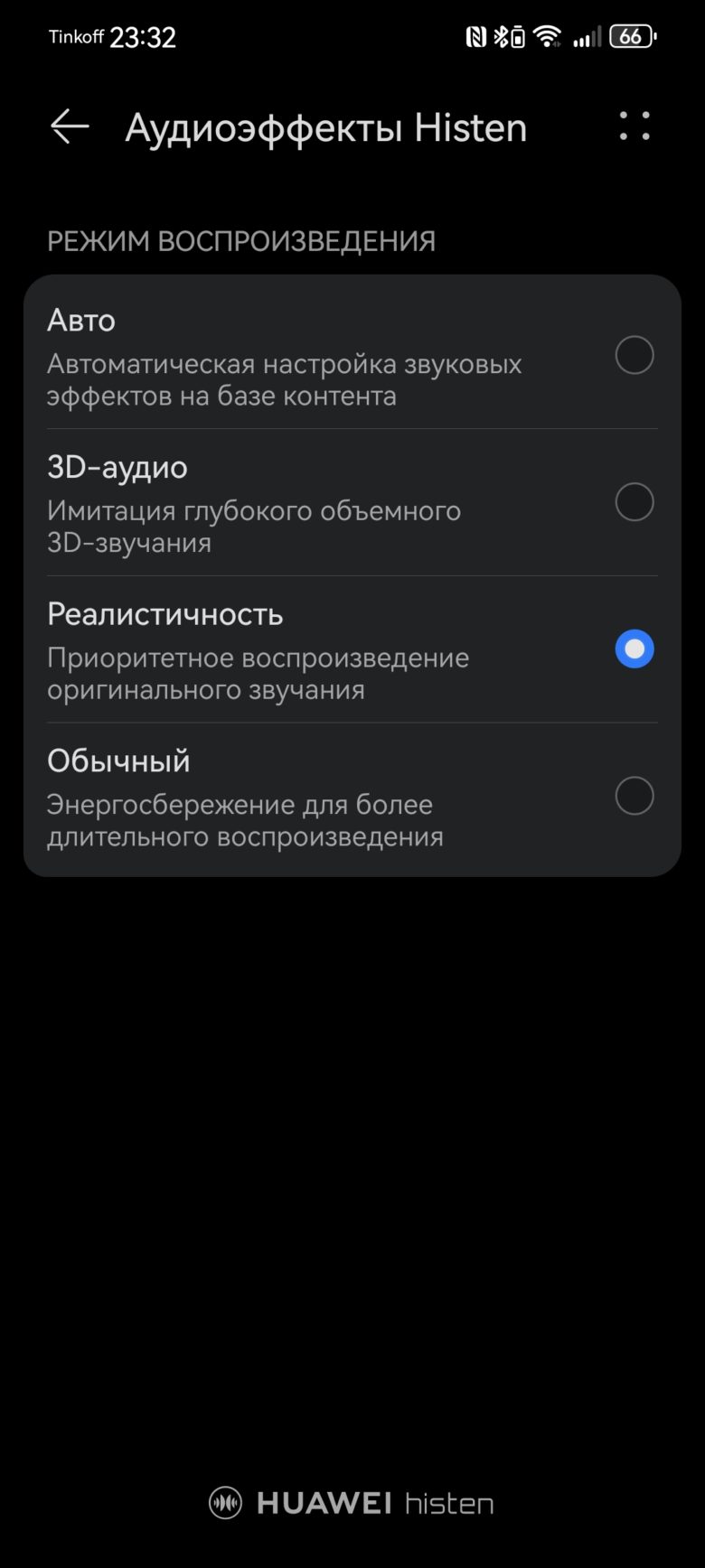 HUAWEI nova 12s