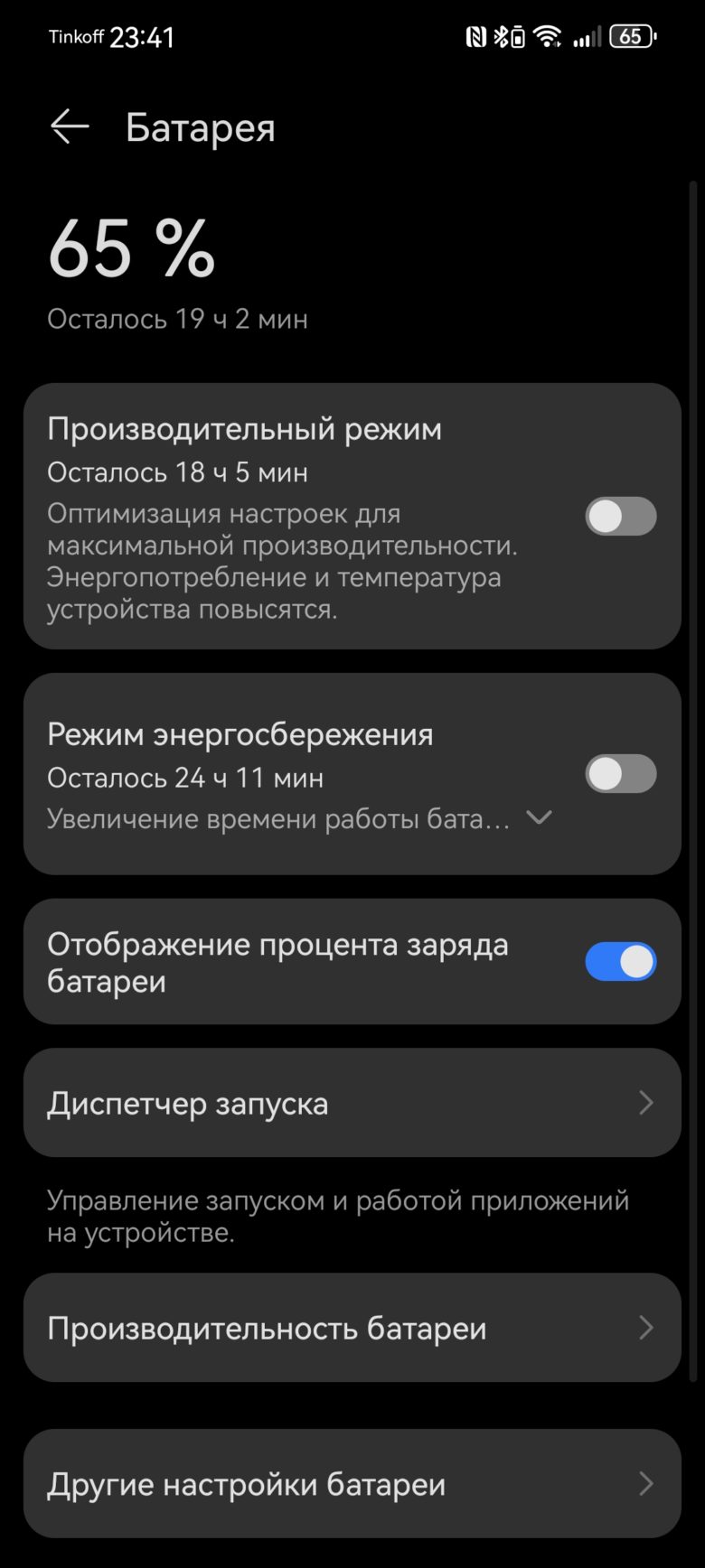 HUAWEI nova 12s
