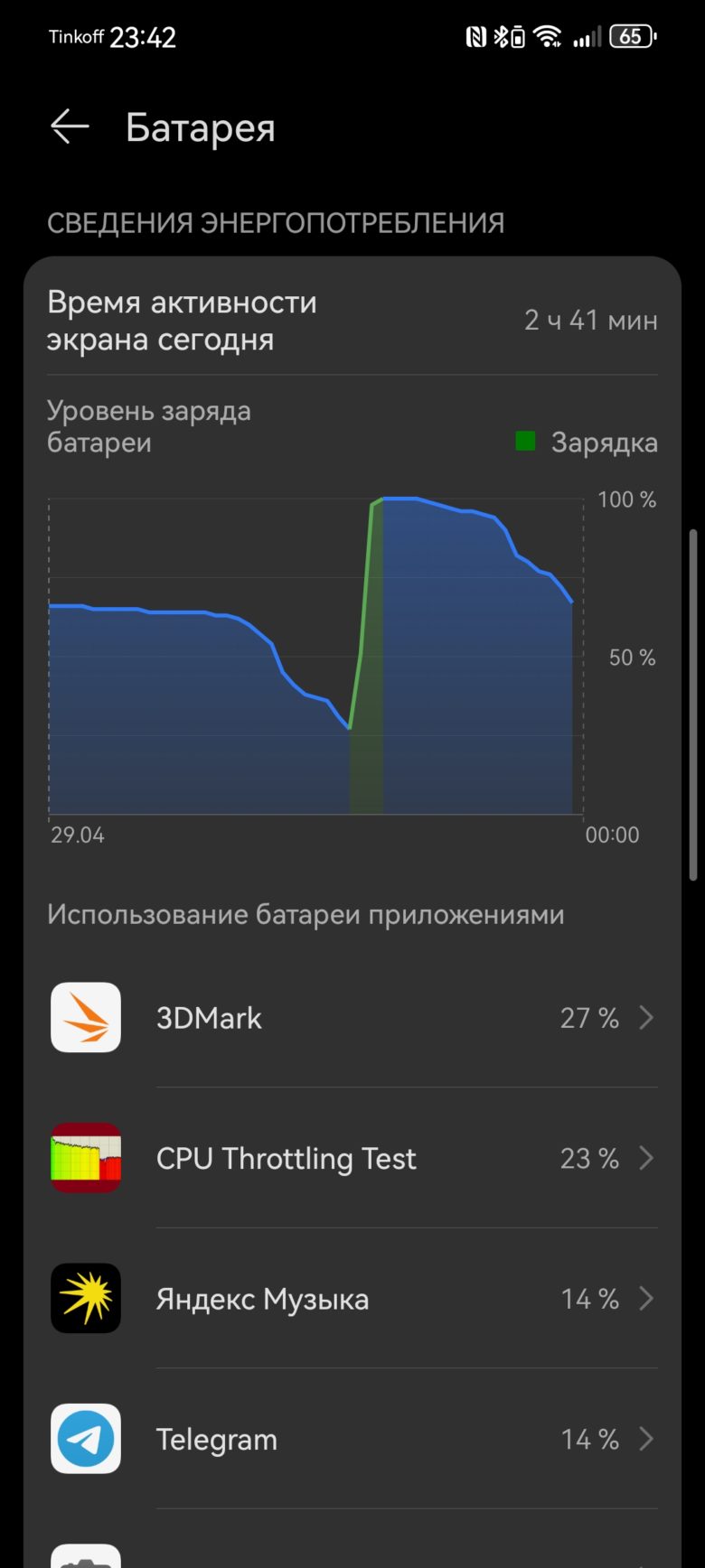 HUAWEI nova 12s