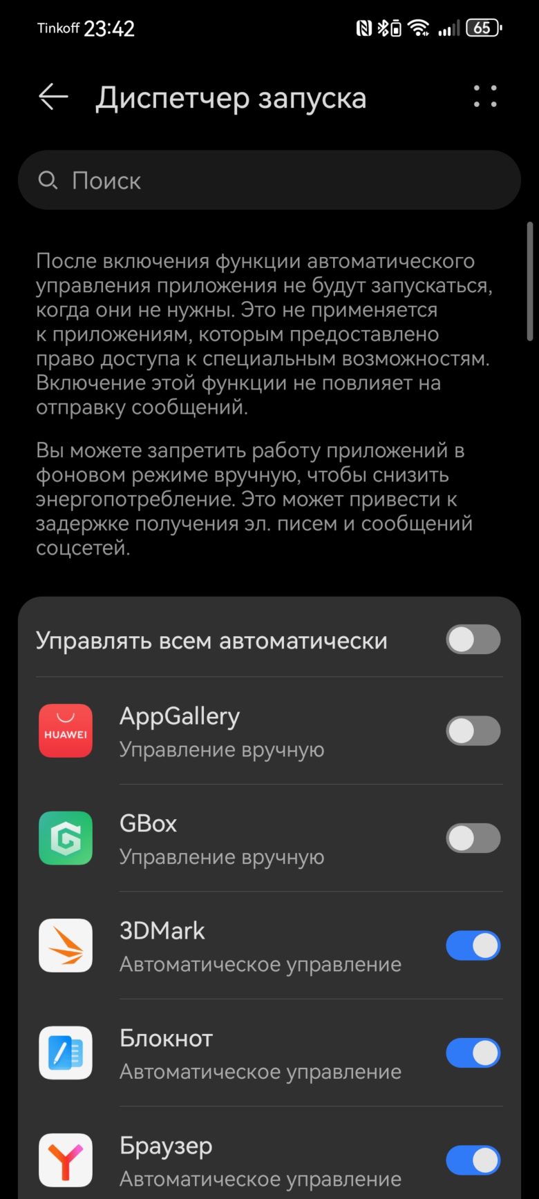 HUAWEI nova 12s