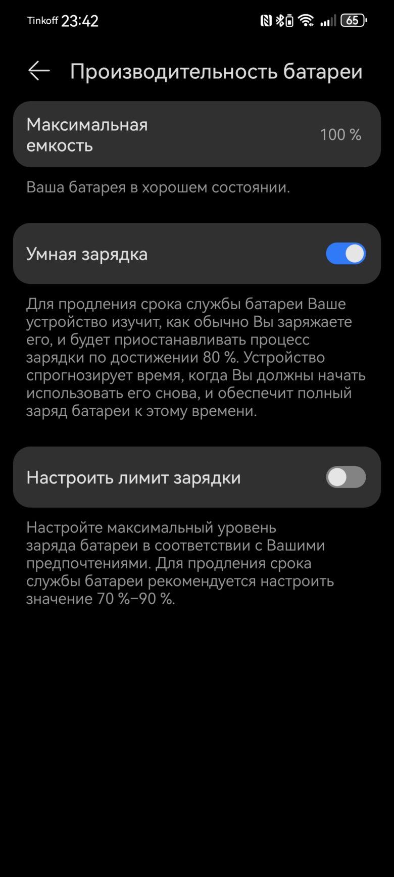 HUAWEI nova 12s