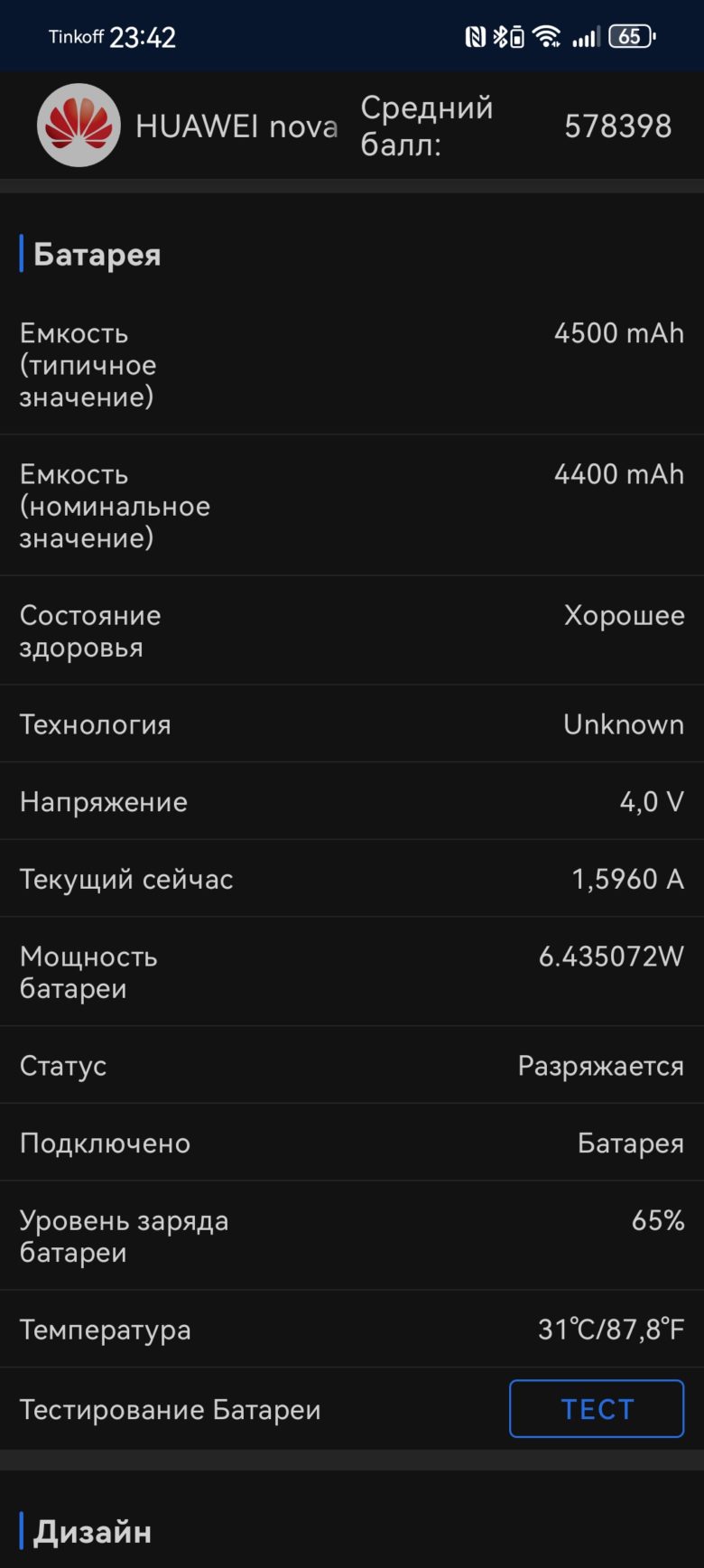 HUAWEI nova 12s
