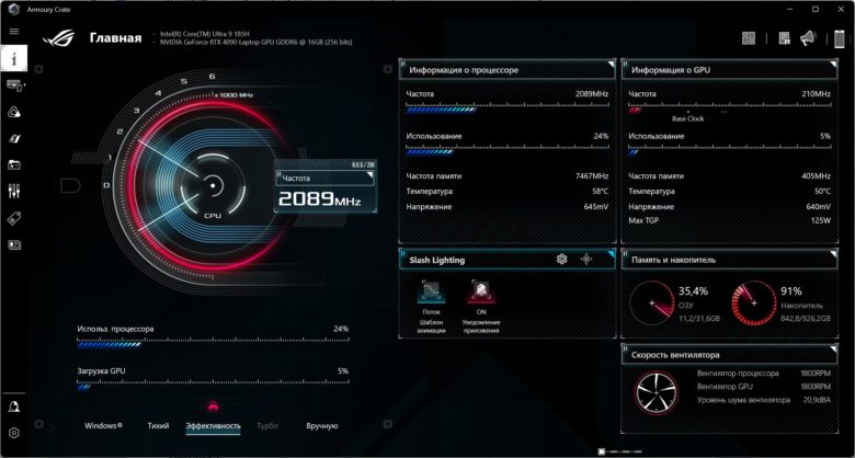 Обзор игрового ноутбука ASUS ROG Zephyrus G16