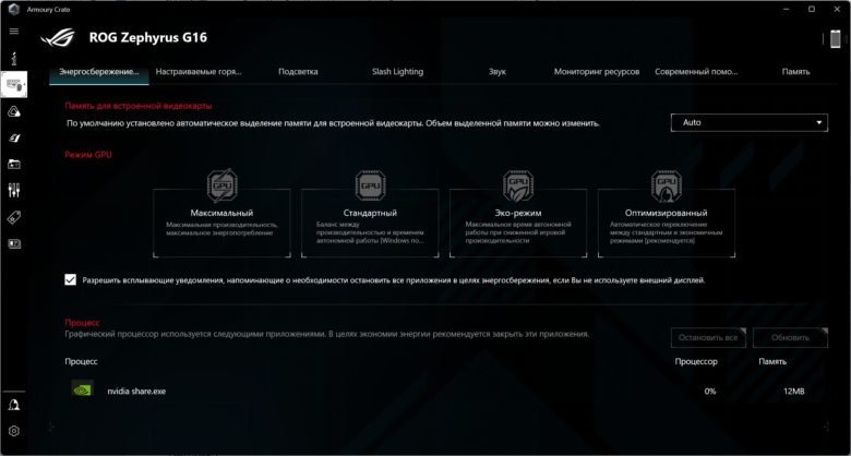 Обзор игрового ноутбука ASUS ROG Zephyrus G16