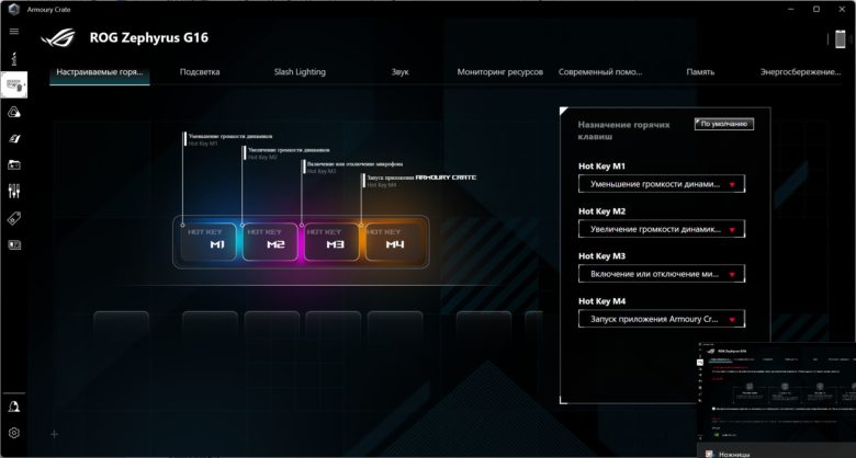 Обзор игрового ноутбука ASUS ROG Zephyrus G16