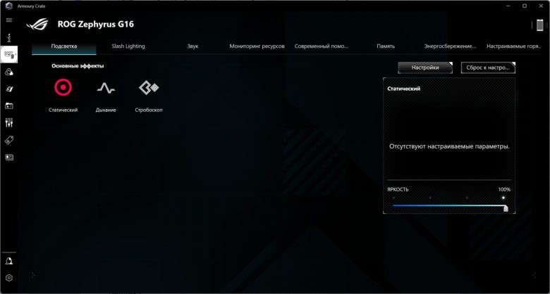 Обзор игрового ноутбука ASUS ROG Zephyrus G16