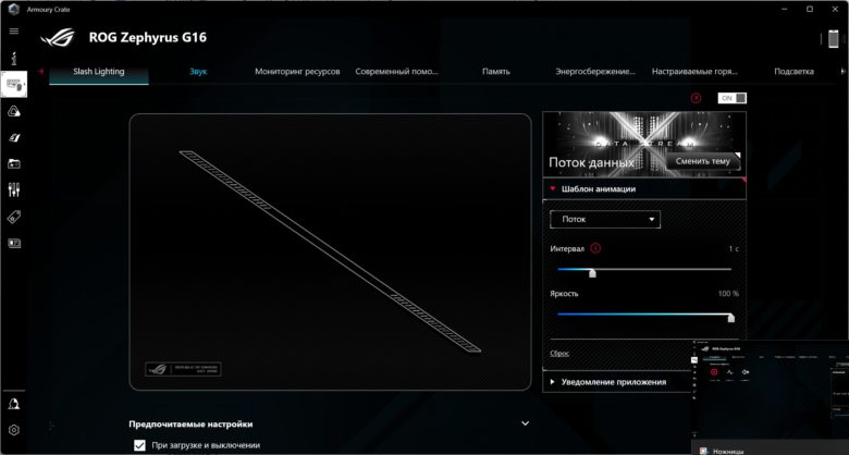 Обзор игрового ноутбука ASUS ROG Zephyrus G16
