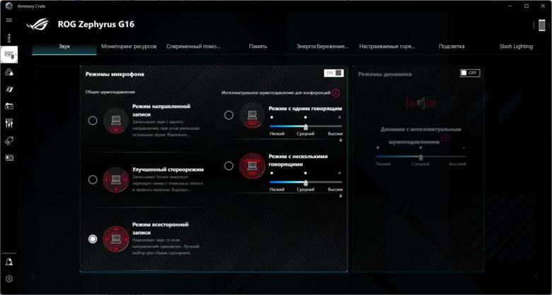 Обзор игрового ноутбука ASUS ROG Zephyrus G16
