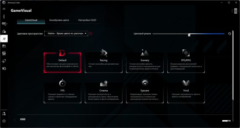 Обзор игрового ноутбука ASUS ROG Zephyrus G16