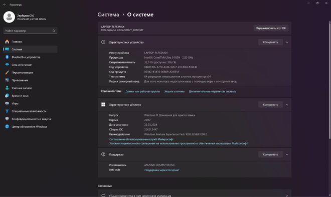Обзор игрового ноутбука ASUS ROG Zephyrus G16