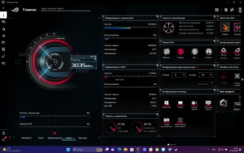 Обзор игрового ноутбука ASUS ROG Strix SCAR 18