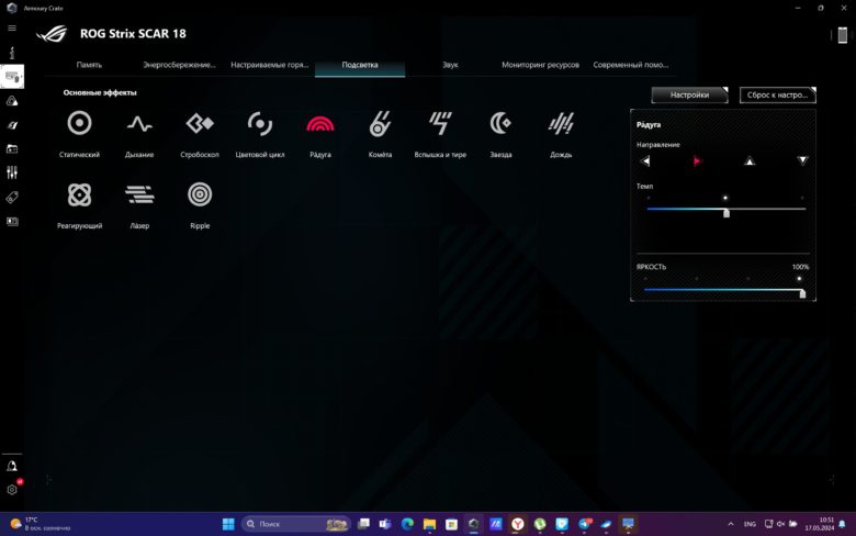 Обзор игрового ноутбука ASUS ROG Strix SCAR 18
