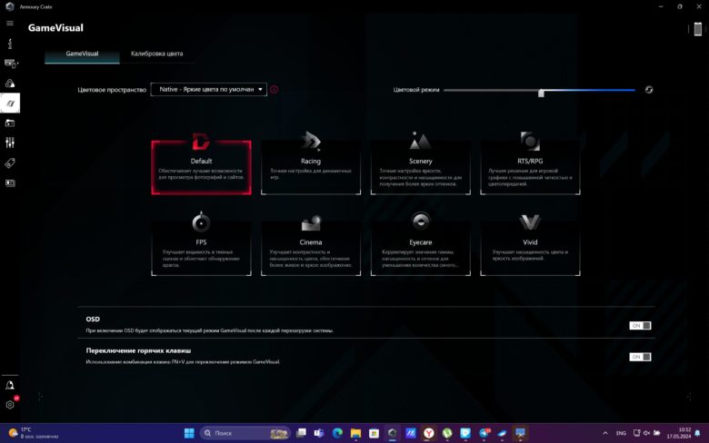 Обзор игрового ноутбука ASUS ROG Strix SCAR 18