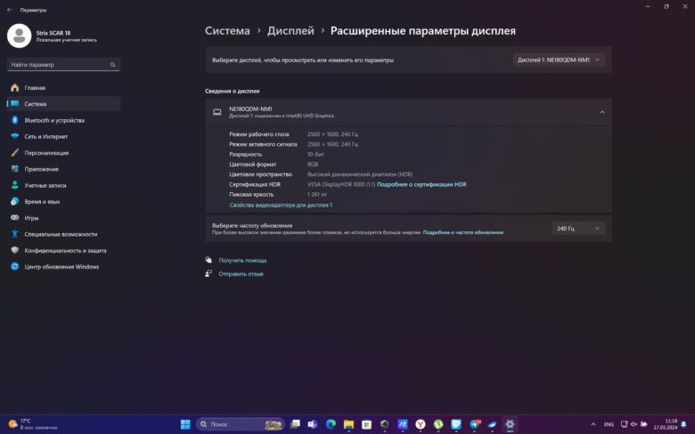 Обзор игрового ноутбука ASUS ROG Strix SCAR 18