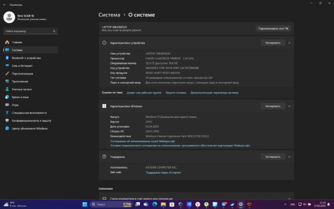 Обзор игрового ноутбука ASUS ROG Strix SCAR 18