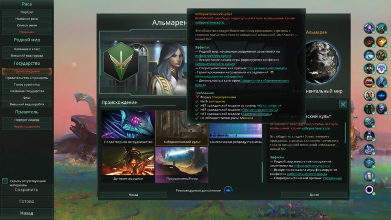 Stellaris: The Machine Age